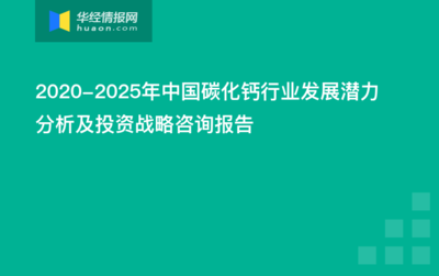 2015年1-6月全國碳化鈣(電石,折300升/千克)產量分省市統計