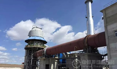新疆宜化600噸/日回轉(zhuǎn)窯裝置一次性成功開車--國內(nèi)資訊--行業(yè)資訊--中國振動機械網(wǎng)
